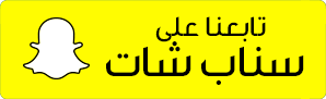 snapchat-logo-ar